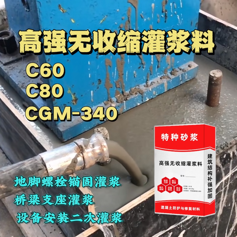 二七灌浆料施工需要振捣吗？